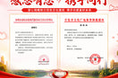 Uphold Corporate Responsibility, Convey Warmth of Voice SHIDU Technology Supports Public Cultural Welfare in Baise Old Revolutionary Base with Kindness